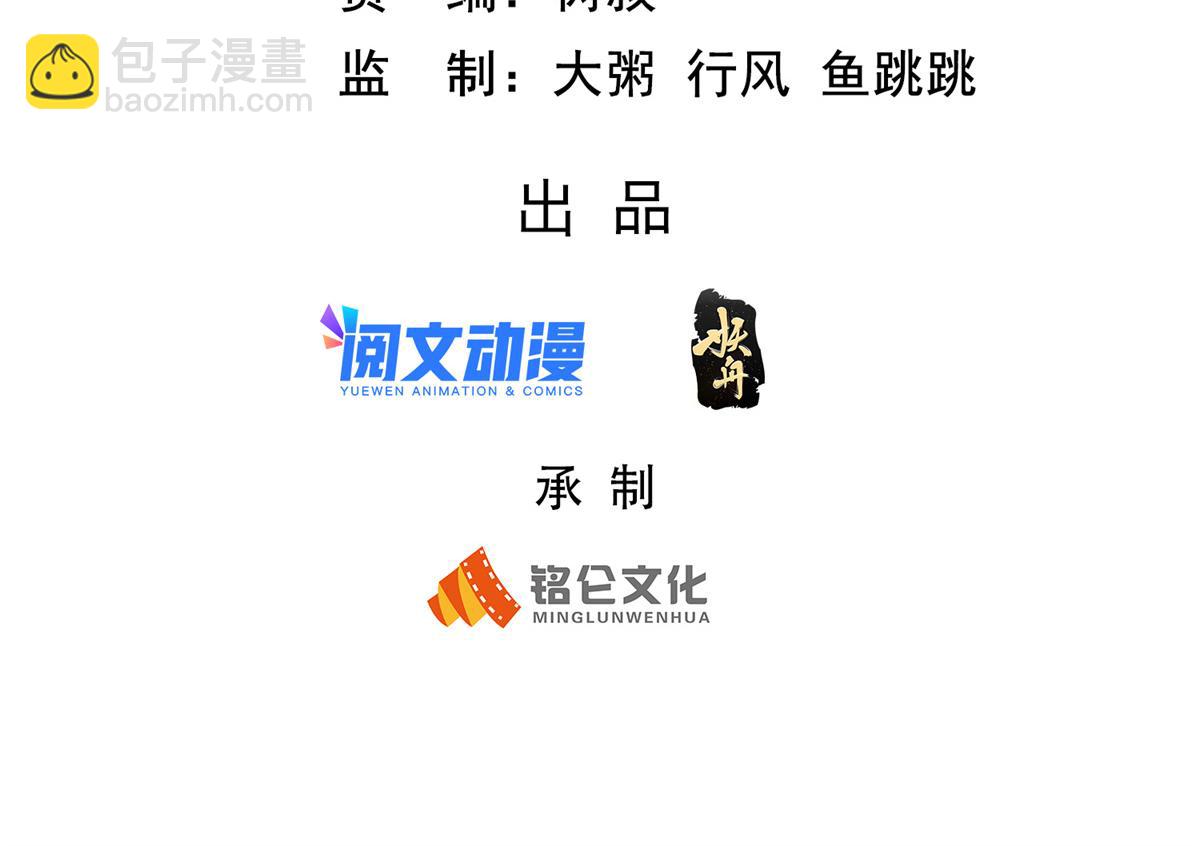51 你来我便有恃无恐(1/3)-第51话