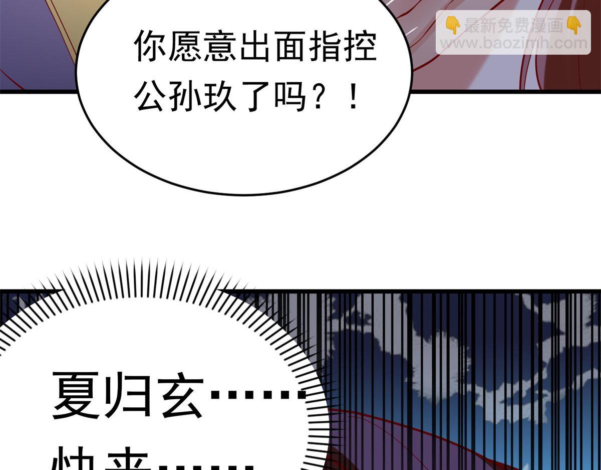 51 你来我便有恃无恐(1/3)-第51话