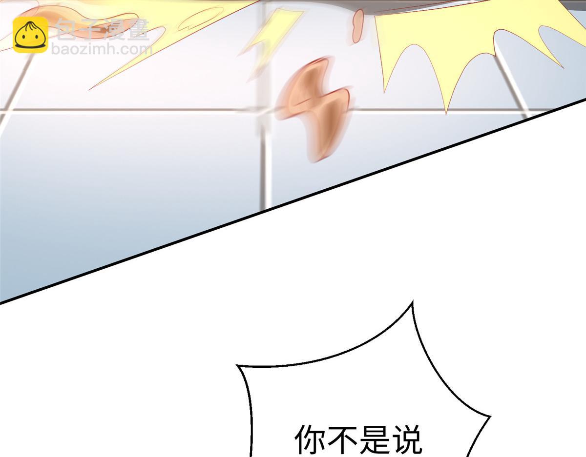 53 打不过叫家长(1/2)-第53话