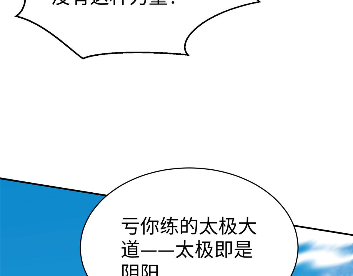 53 打不过叫家长(1/2)-第53话