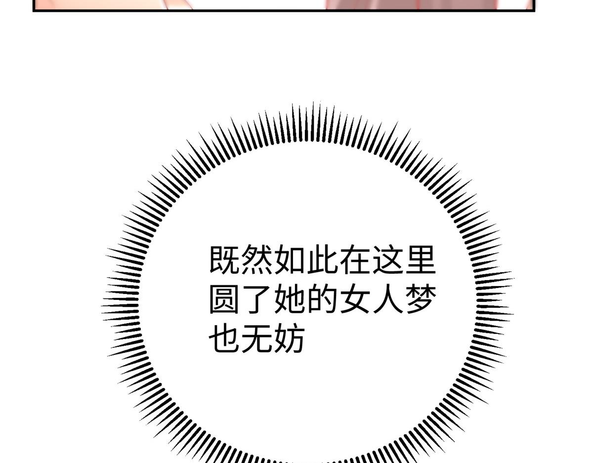 59 美色误国(1/2)-第59话