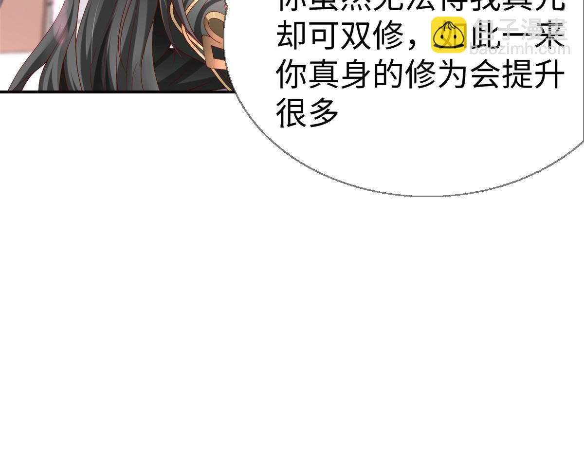 59 美色误国(1/2)-第59话