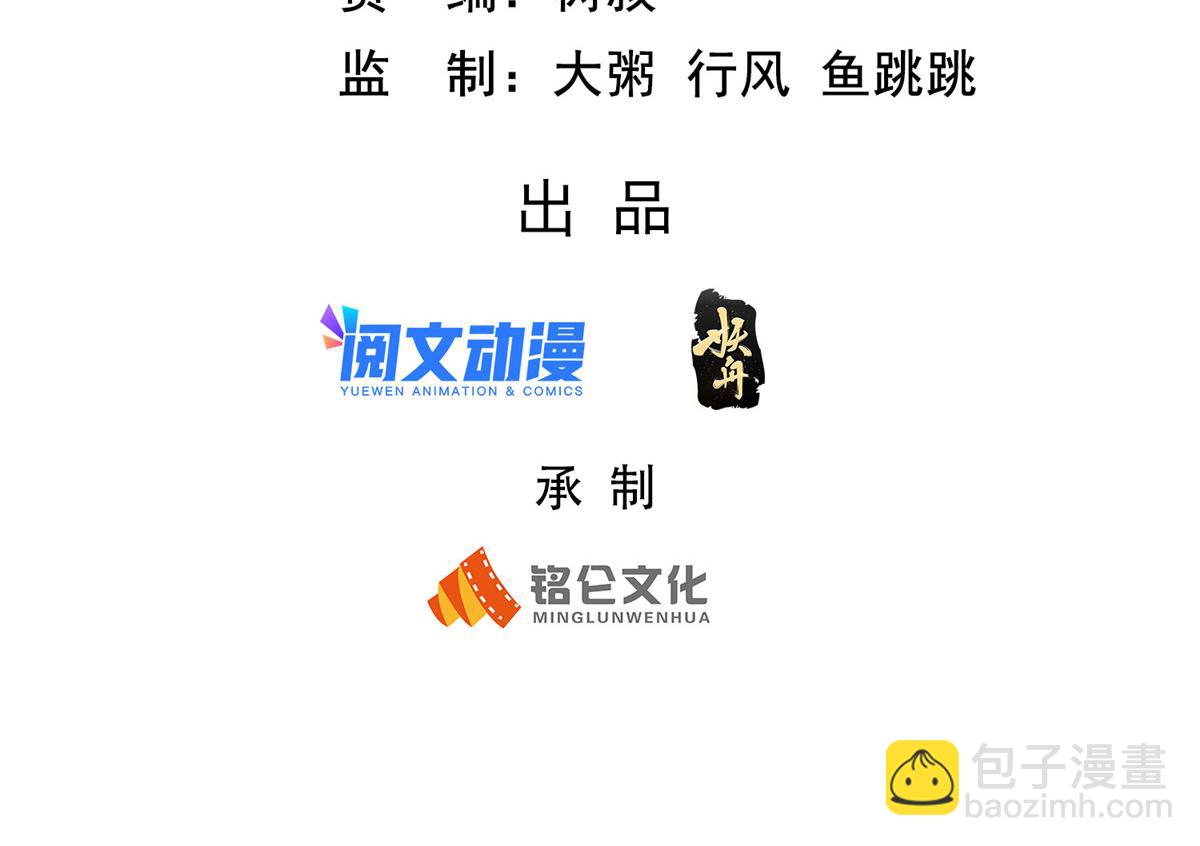 61 商照夜牌电灯泡(1/2)-第61话