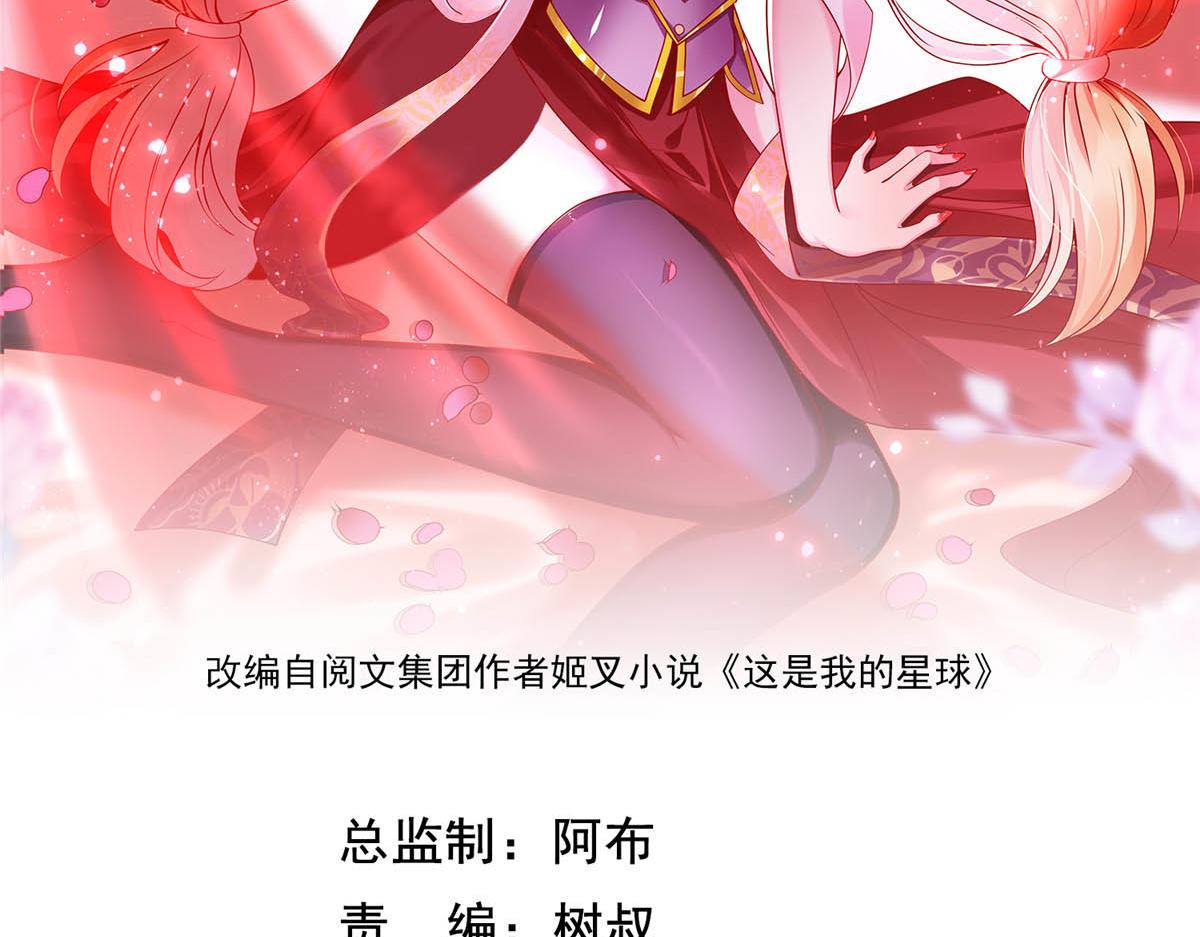 63 就算我是公主还是你的仆人(1/3)-第63话