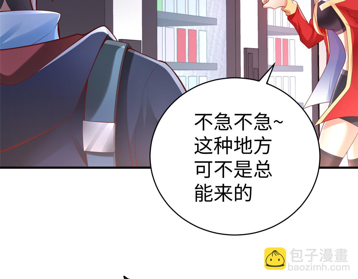 63 就算我是公主还是你的仆人(1/3)-第63话