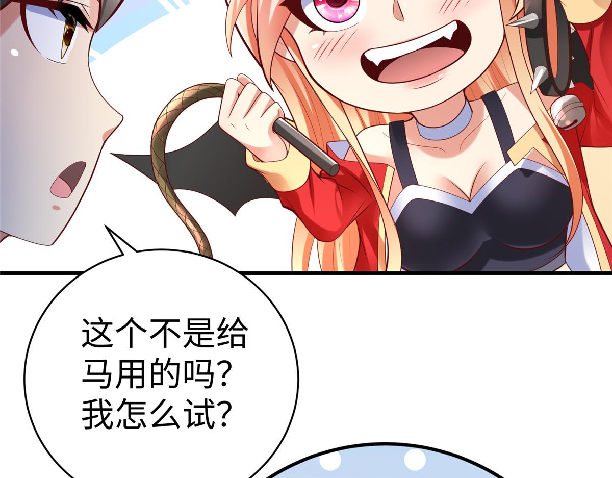 63 就算我是公主还是你的仆人(1/3)-第63话