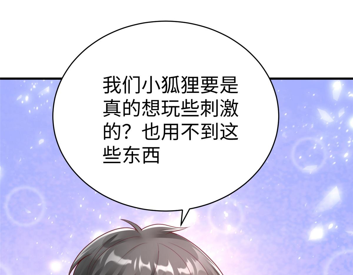 63 就算我是公主还是你的仆人(1/3)-第63话