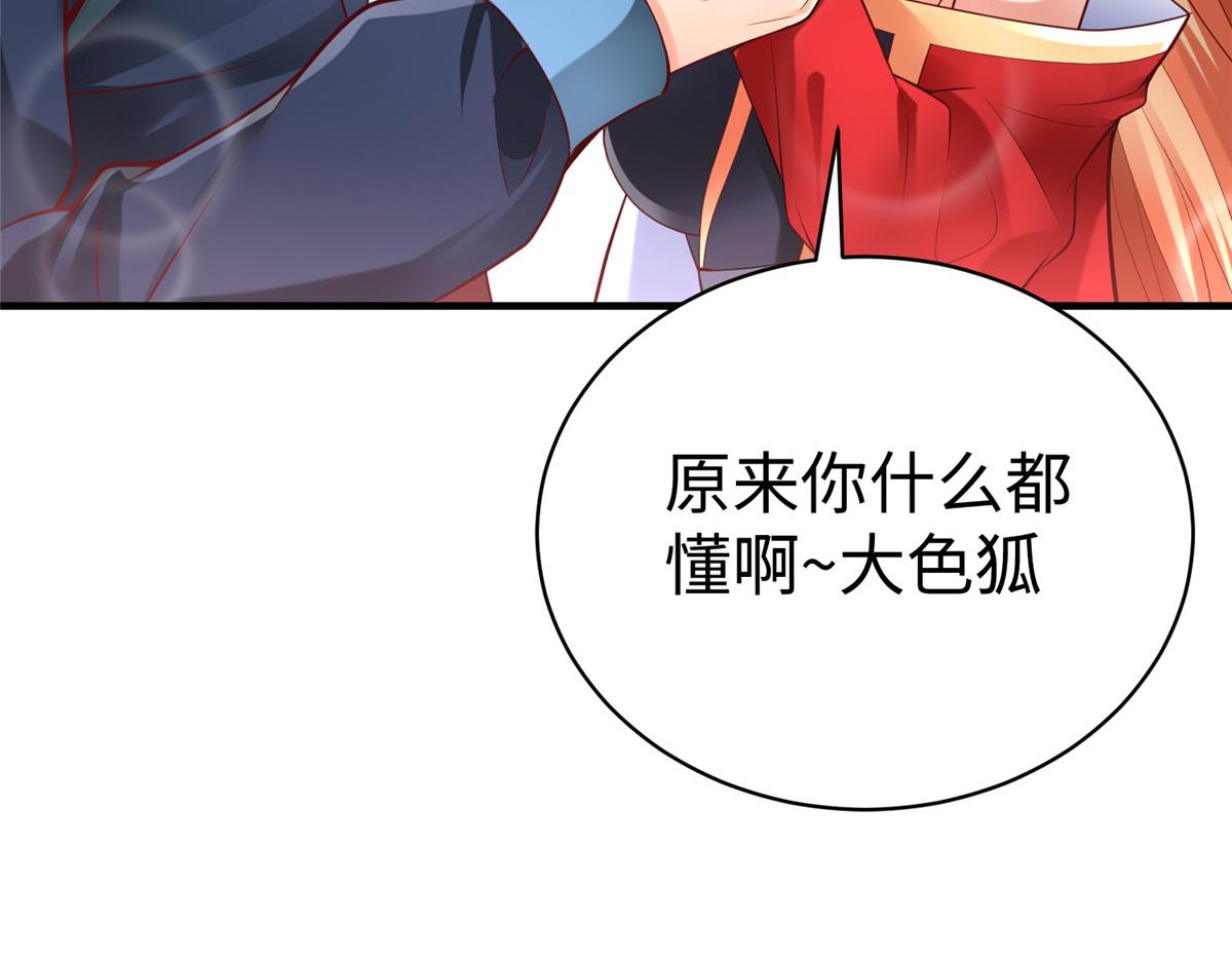 63 就算我是公主还是你的仆人(1/3)-第63话