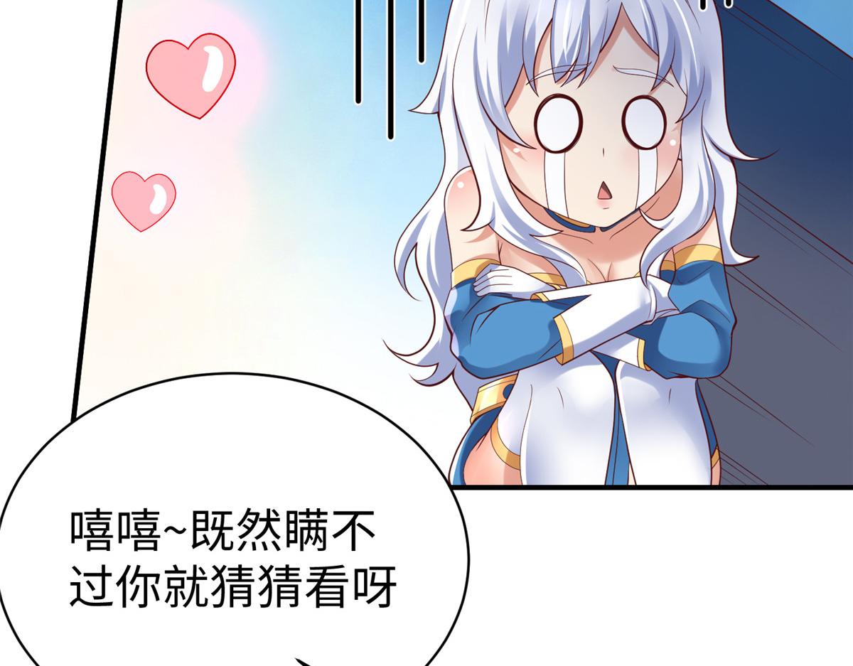 63 就算我是公主还是你的仆人(1/3)-第63话