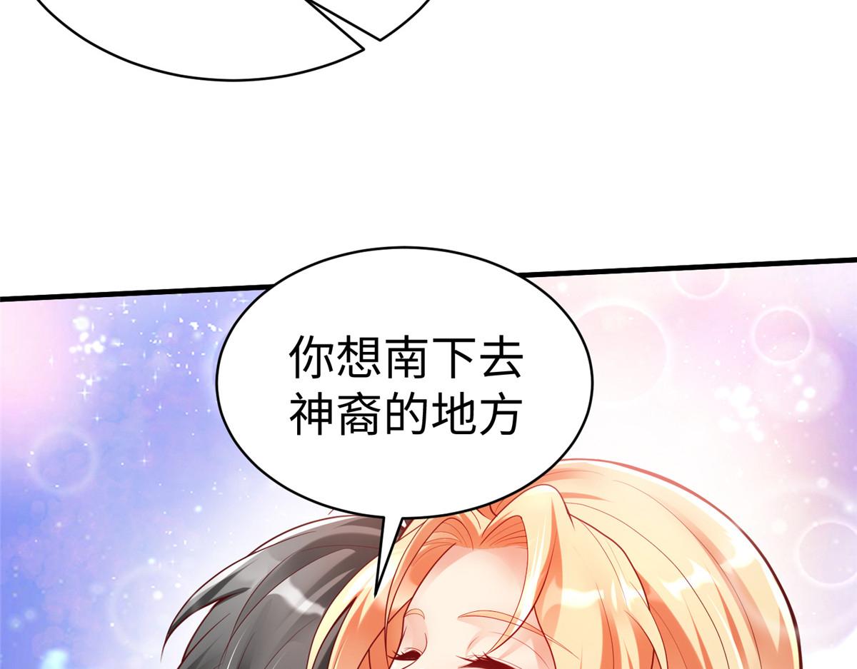 63 就算我是公主还是你的仆人(1/3)-第63话