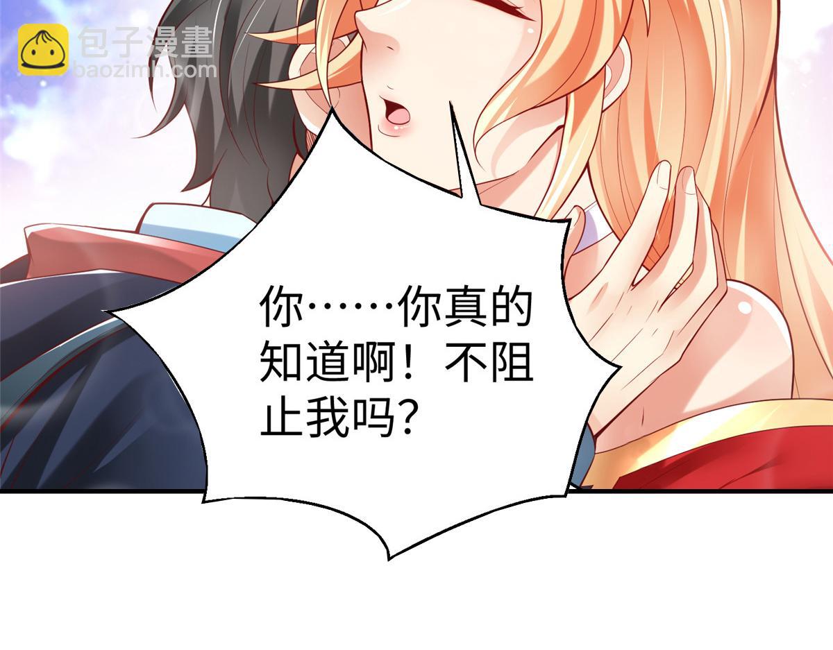 63 就算我是公主还是你的仆人(1/3)-第63话