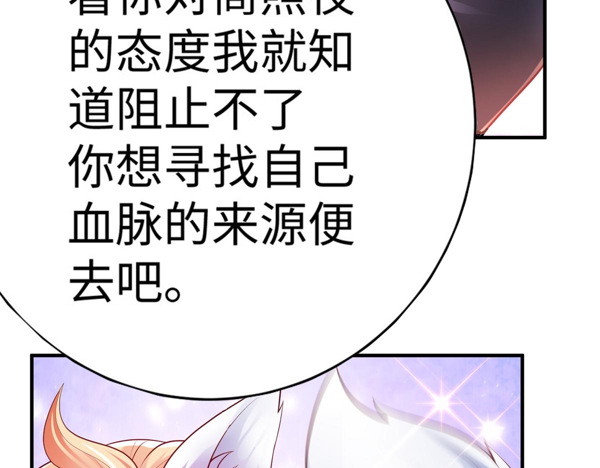 63 就算我是公主还是你的仆人(1/3)-第63话