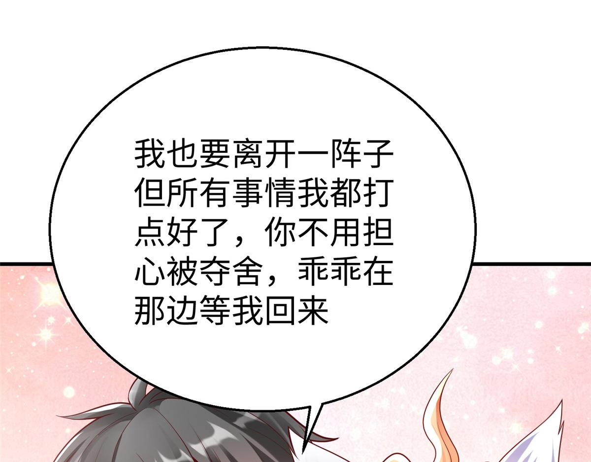 63 就算我是公主还是你的仆人(1/3)-第63话
