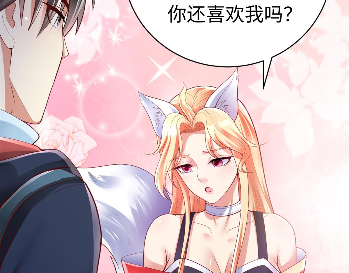 63 就算我是公主还是你的仆人(1/3)-第63话