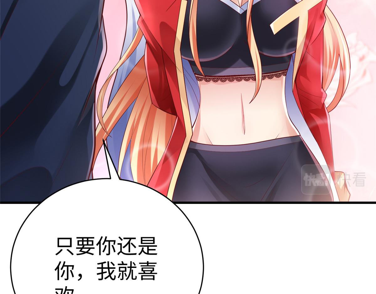 63 就算我是公主还是你的仆人(1/3)-第63话