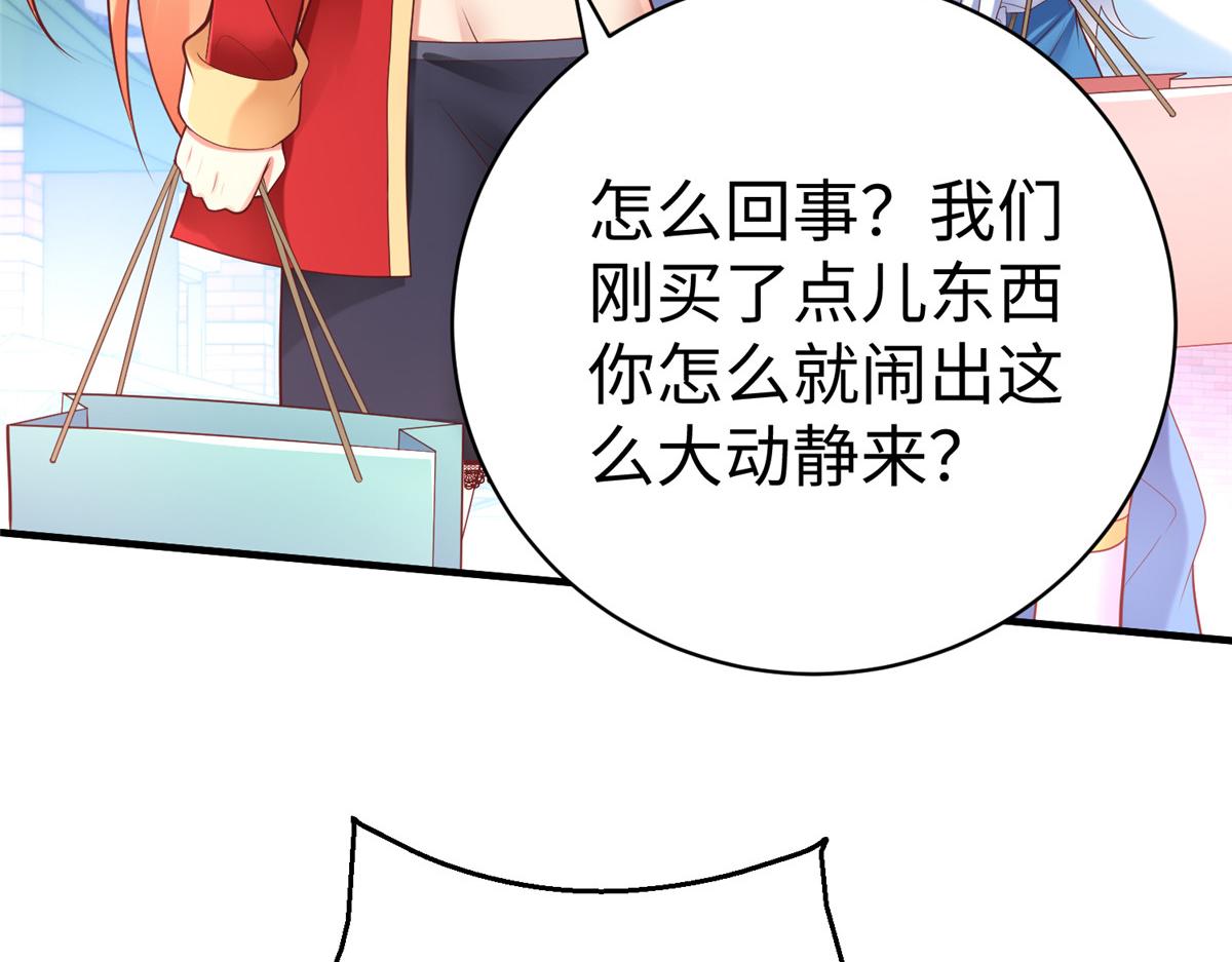 63 就算我是公主还是你的仆人(1/3)-第63话