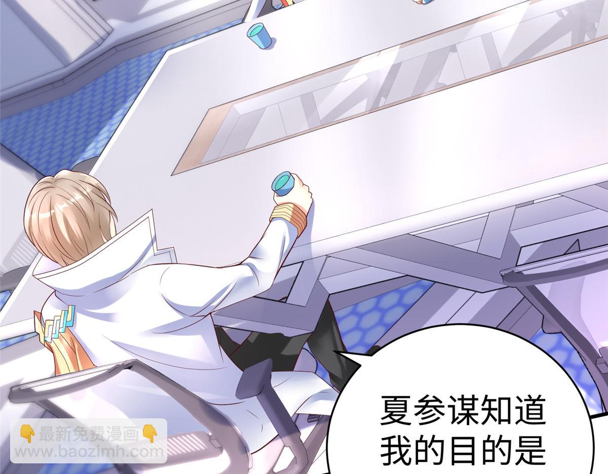 65 遇见星际海盗(1/2)-第65话