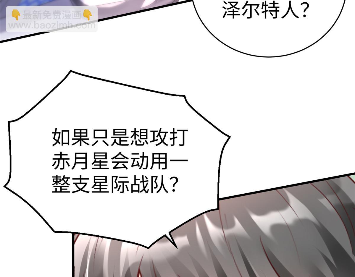 65 遇见星际海盗(1/2)-第65话