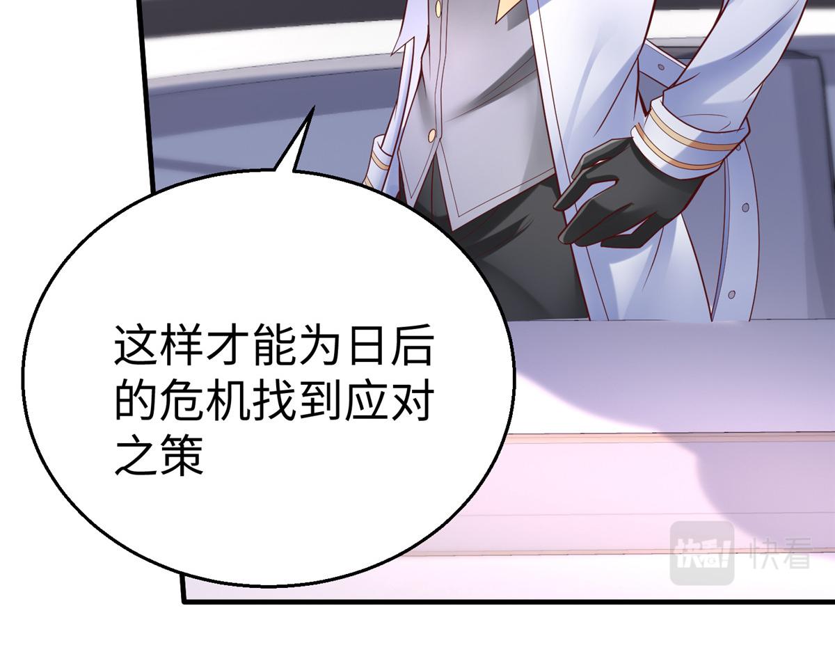65 遇见星际海盗(1/2)-第65话