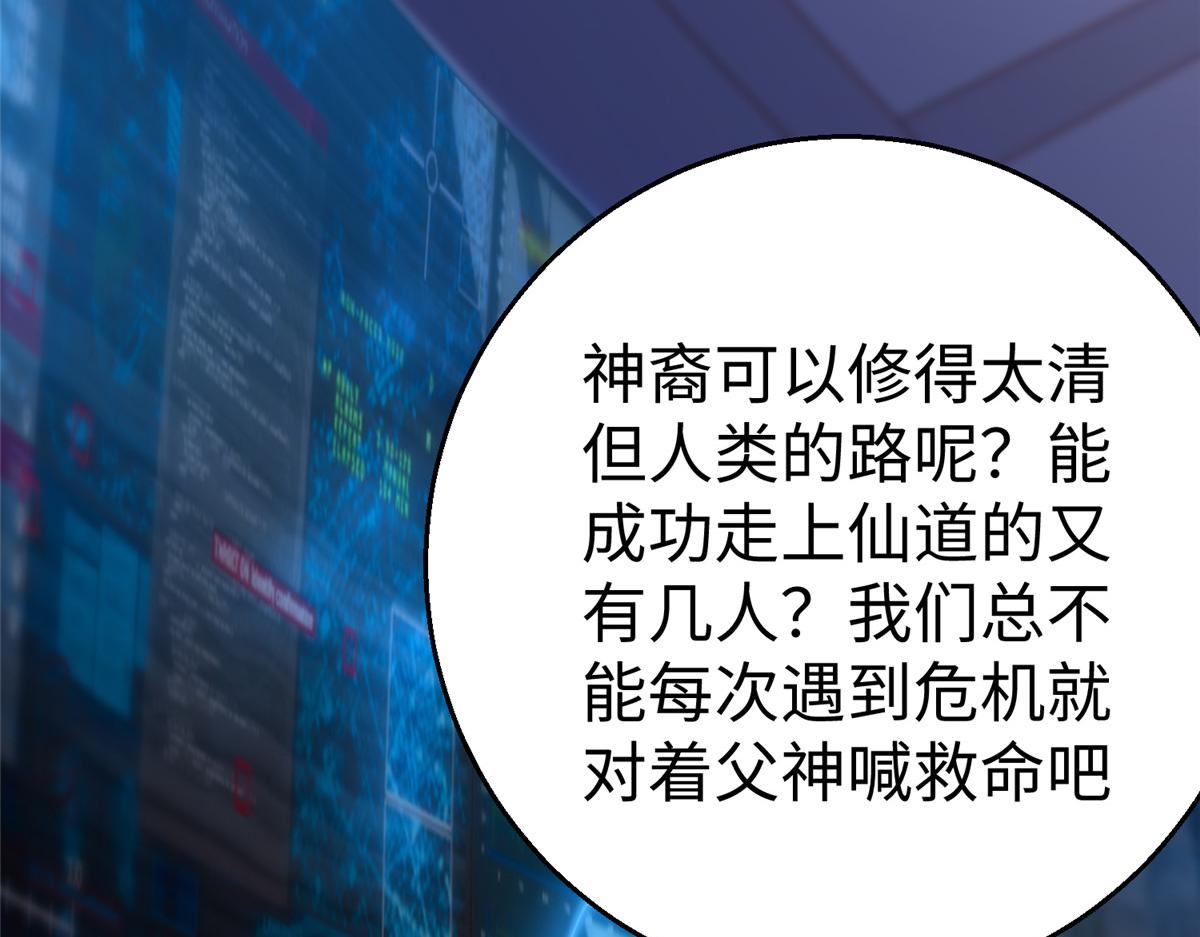 65 遇见星际海盗(1/2)-第65话