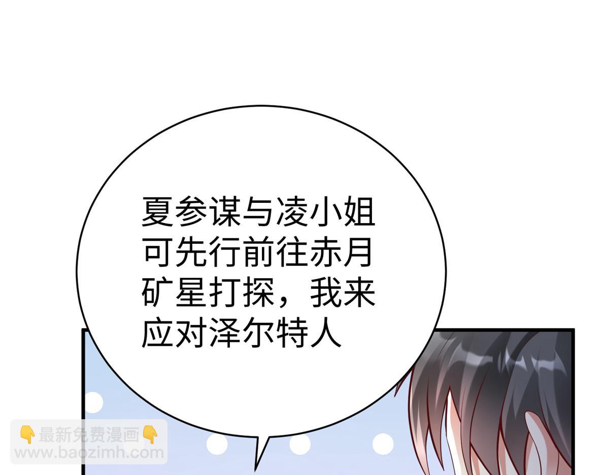 65 遇见星际海盗(1/2)-第65话