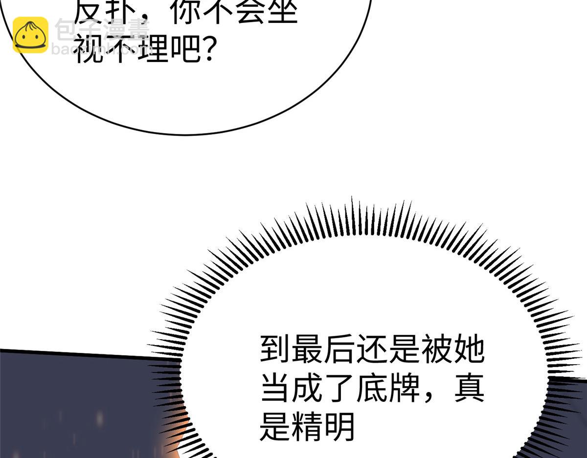 65 遇见星际海盗(1/2)-第65话