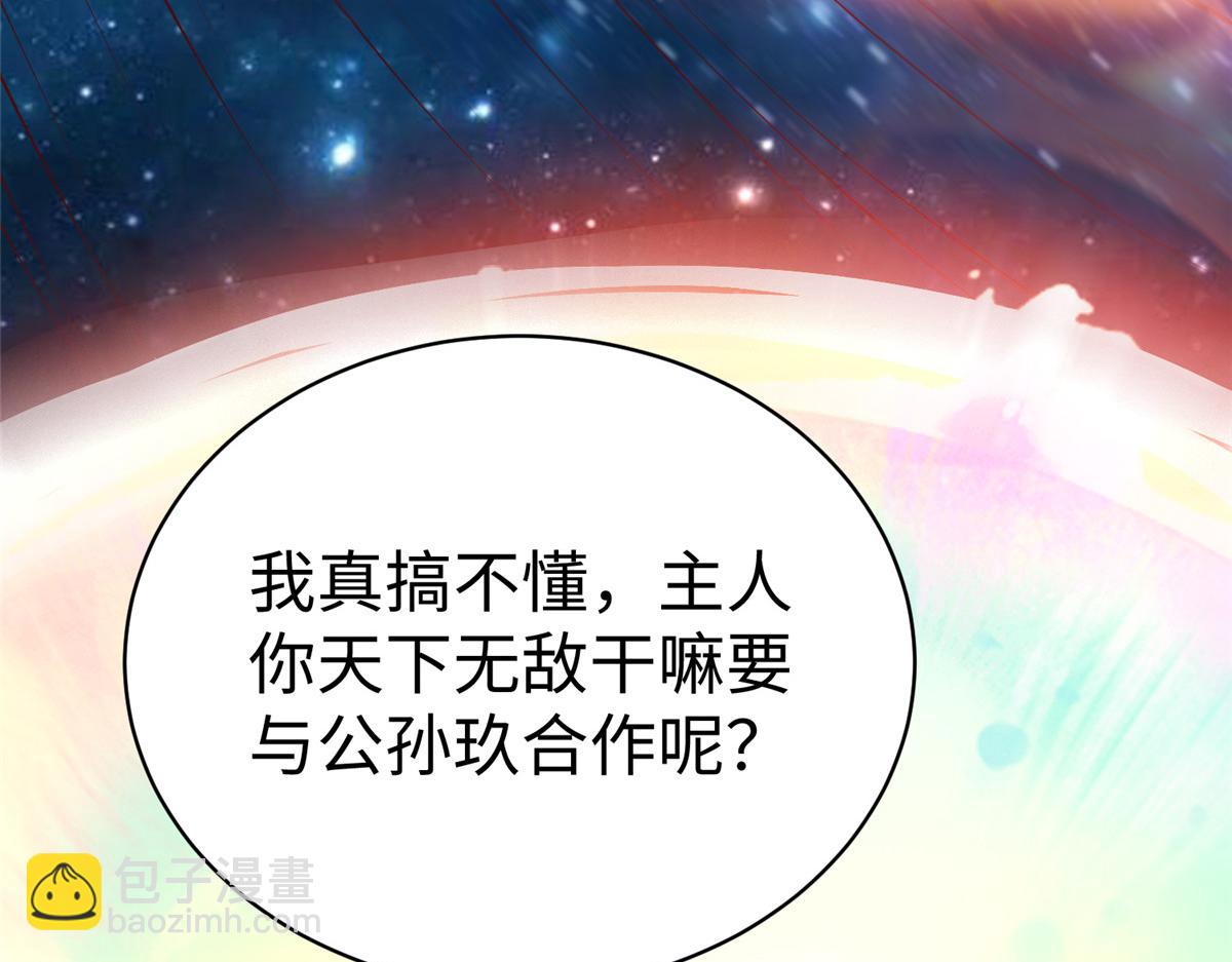 65 遇见星际海盗(1/2)-第65话