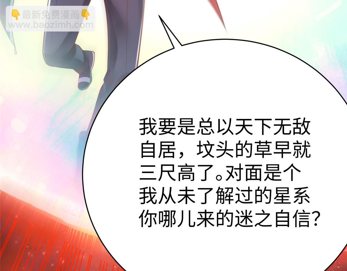 65 遇见星际海盗(1/2)-第65话