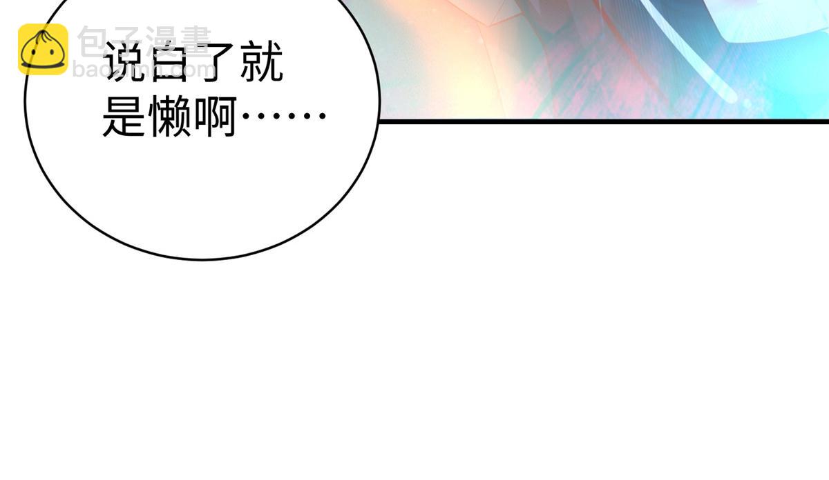65 遇见星际海盗(1/2)-第65话