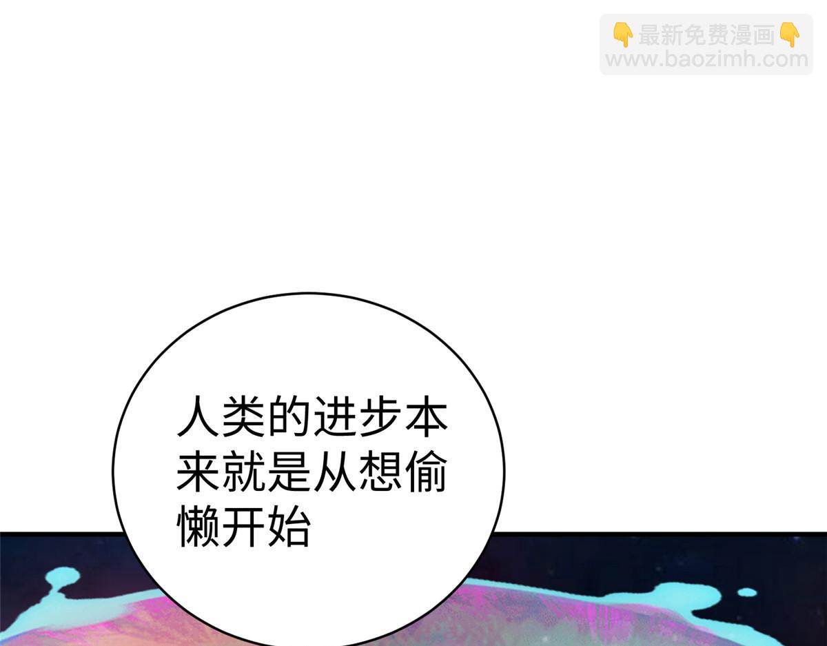 65 遇见星际海盗(1/2)-第65话