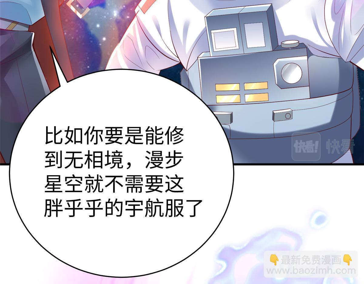 65 遇见星际海盗(1/2)-第65话