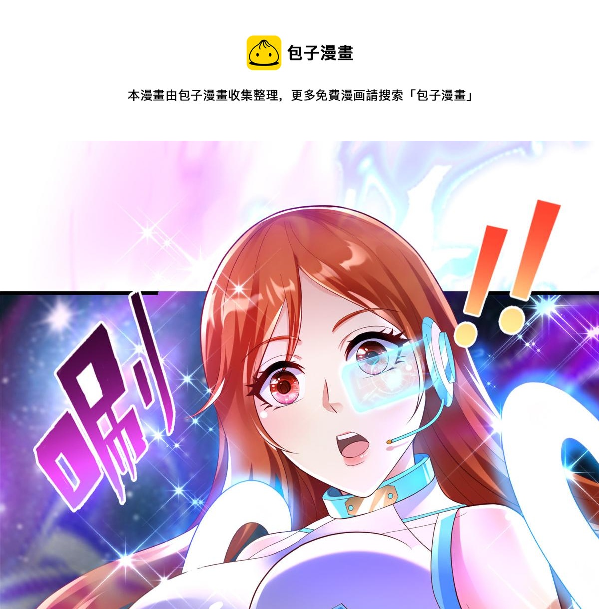 65 遇见星际海盗(1/2)-第65话