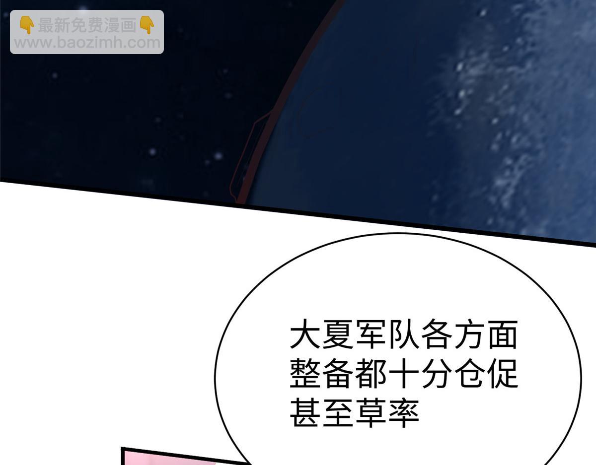 65 遇见星际海盗(1/2)-第65话