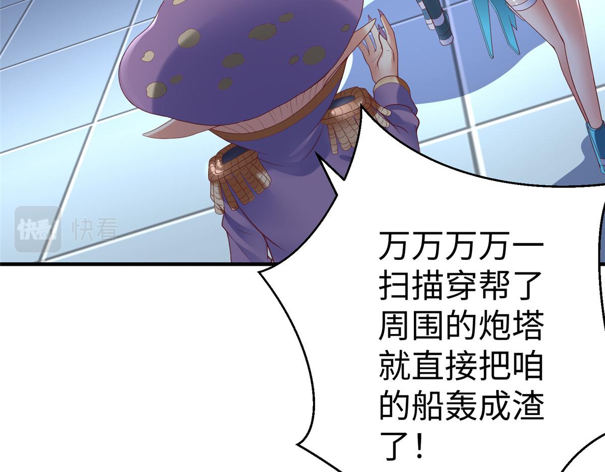 67 赤月矿星的正面目(1/3)-第67话