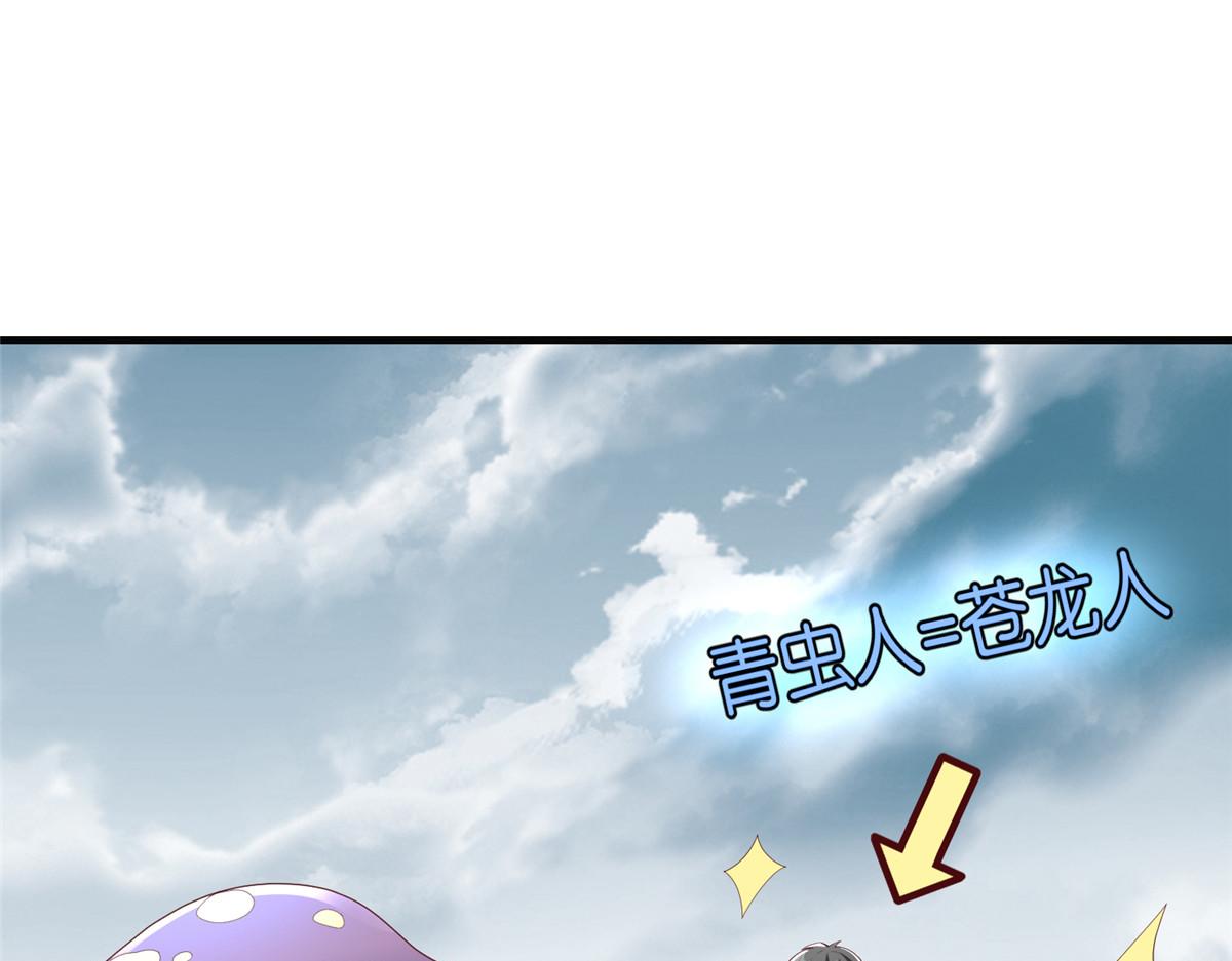 67 赤月矿星的正面目(1/3)-第67话
