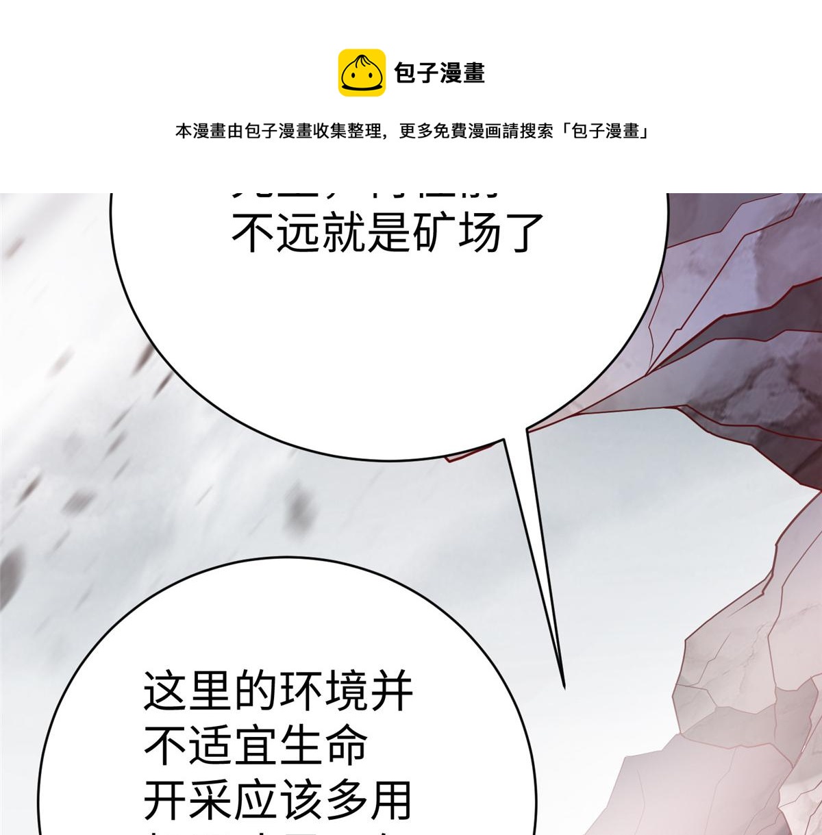 67 赤月矿星的正面目(1/3)-第67话