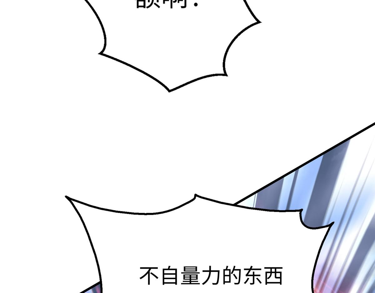 69 泽尔特星球人的秘密(1/2)-第69话