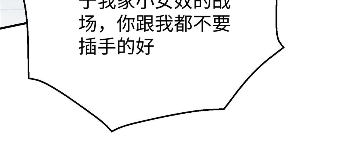69 泽尔特星球人的秘密(1/2)-第69话