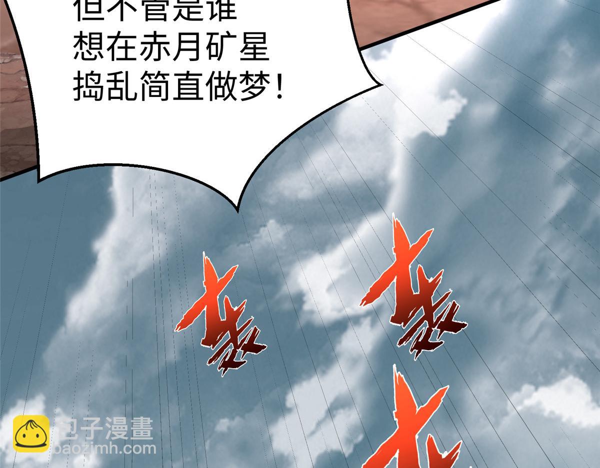 69 泽尔特星球人的秘密(1/2)-第69话