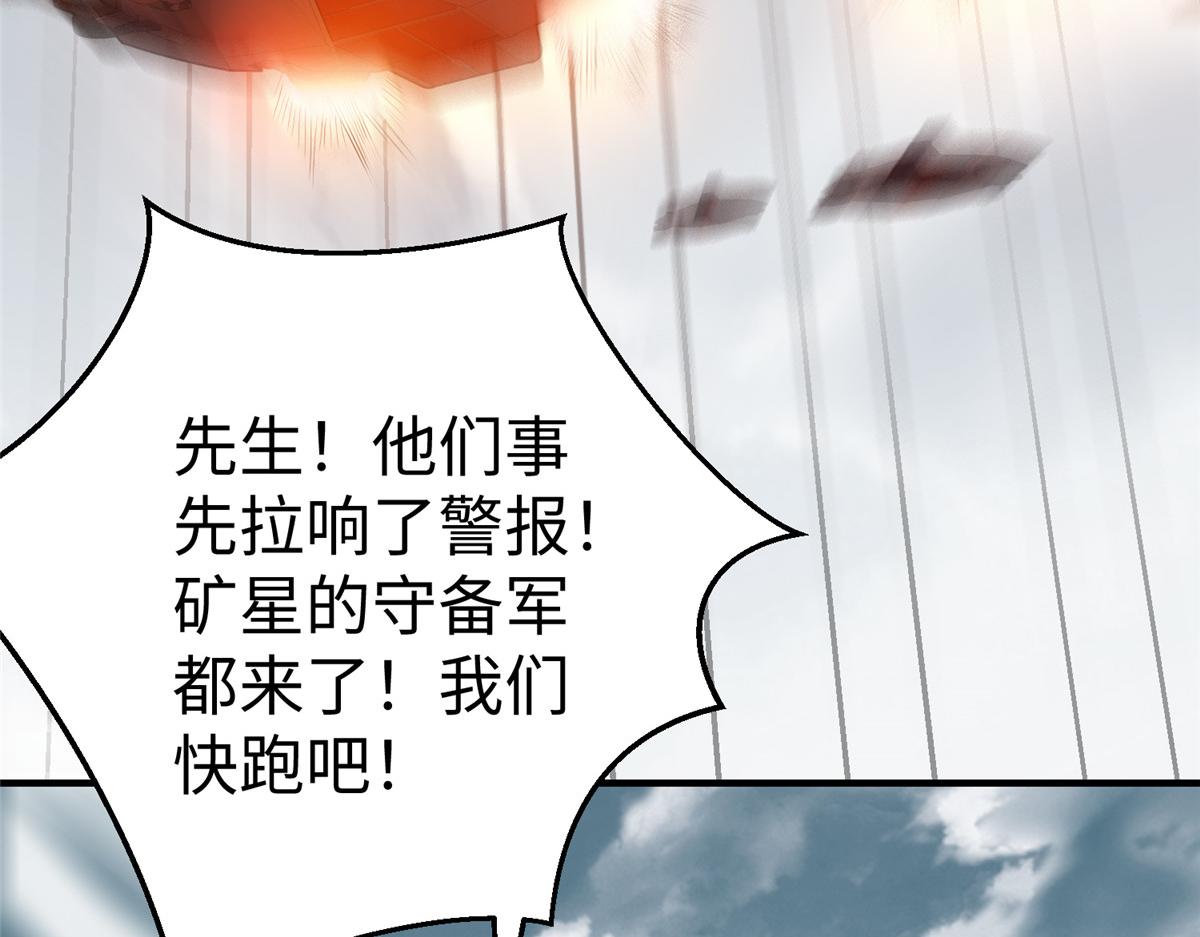 69 泽尔特星球人的秘密(1/2)-第69话