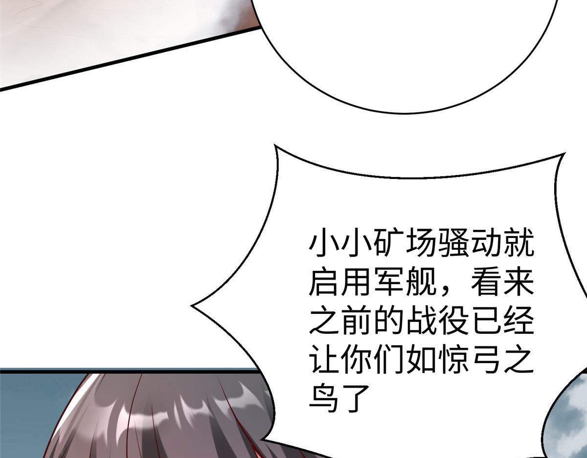 69 泽尔特星球人的秘密(1/2)-第69话