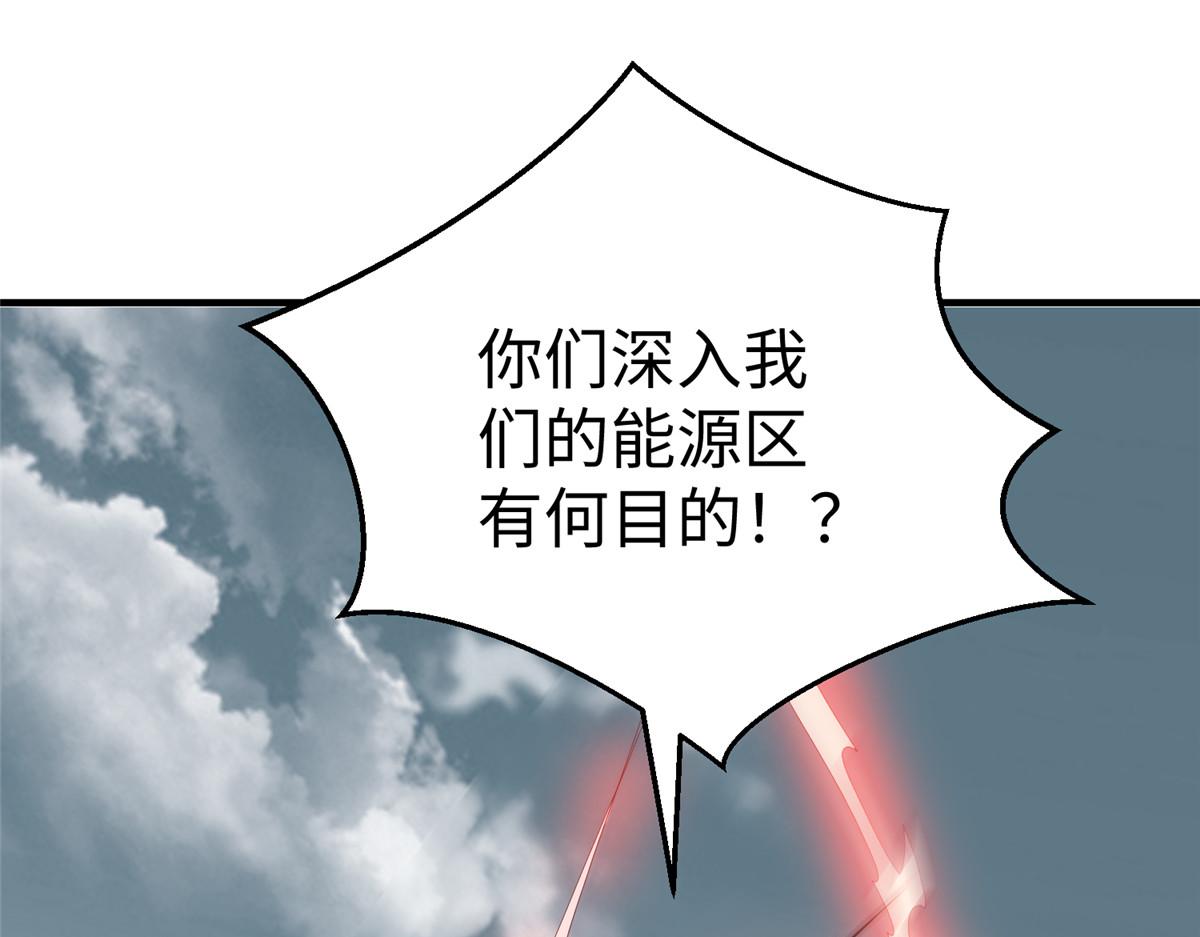 69 泽尔特星球人的秘密(1/2)-第69话
