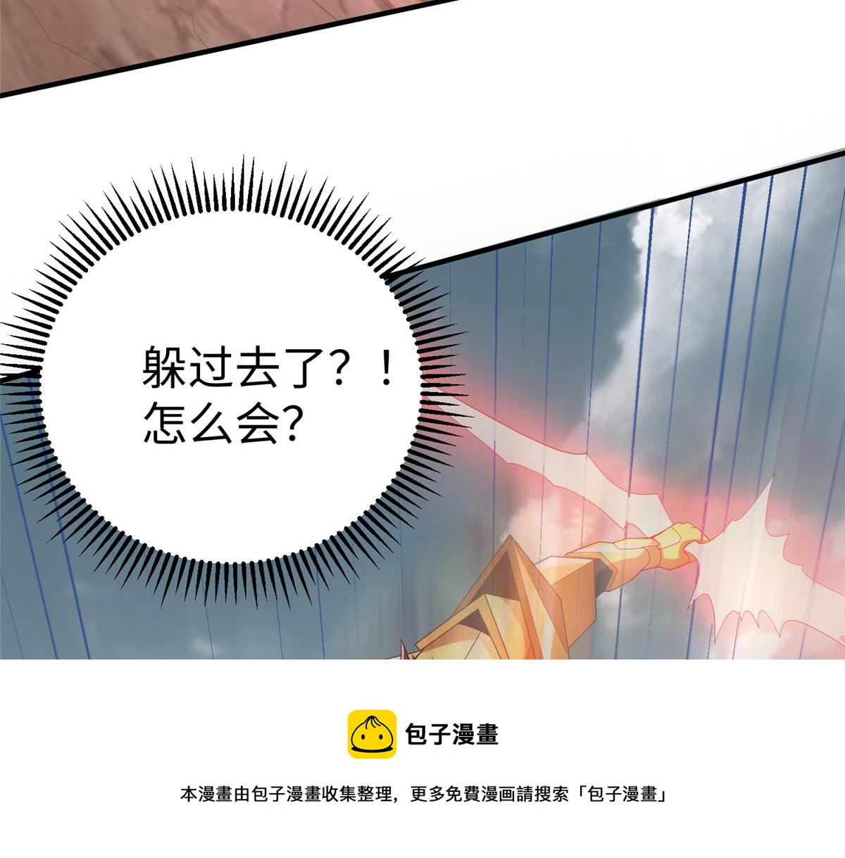 69 泽尔特星球人的秘密(1/2)-第69话