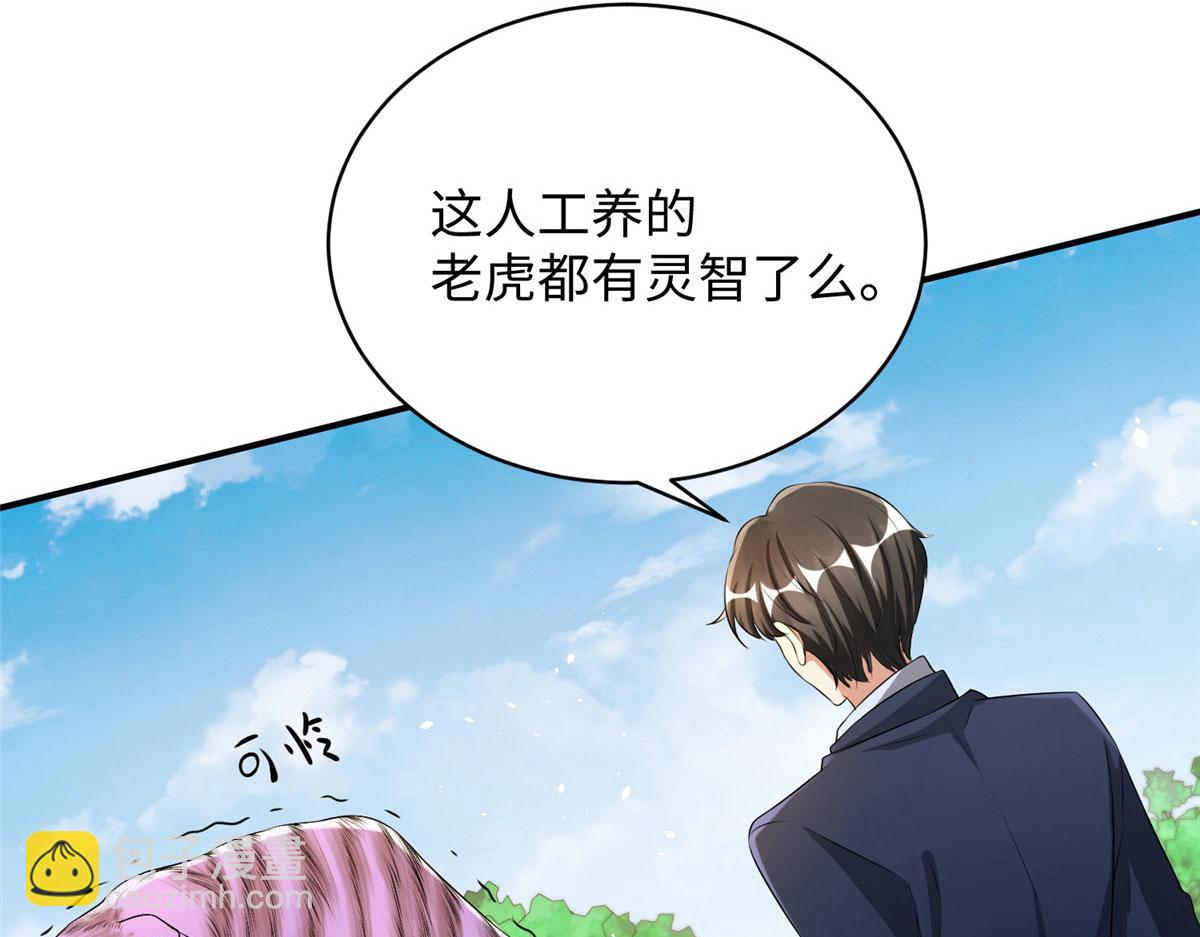 07 惊艳人间小狐狸(1/3)-第7话