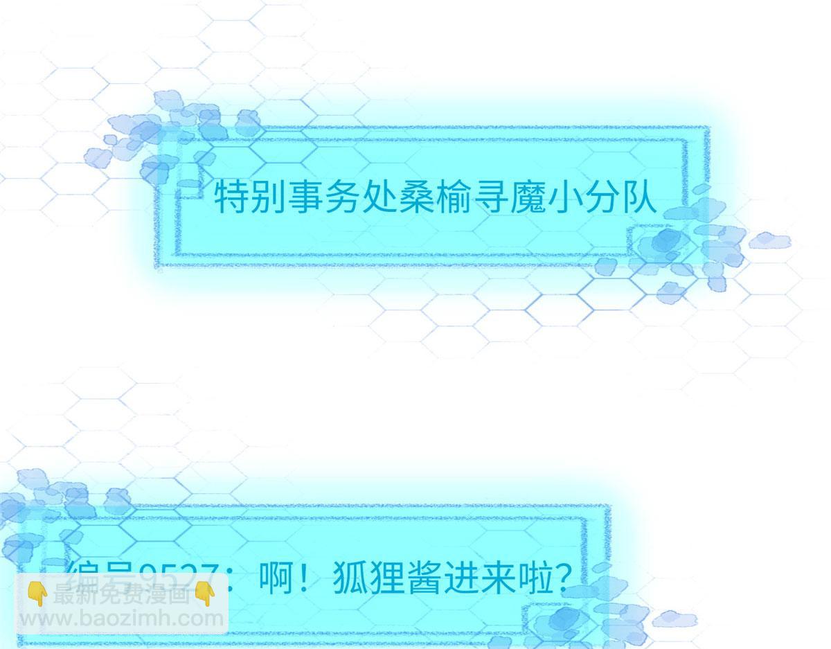 07 惊艳人间小狐狸(1/3)-第7话