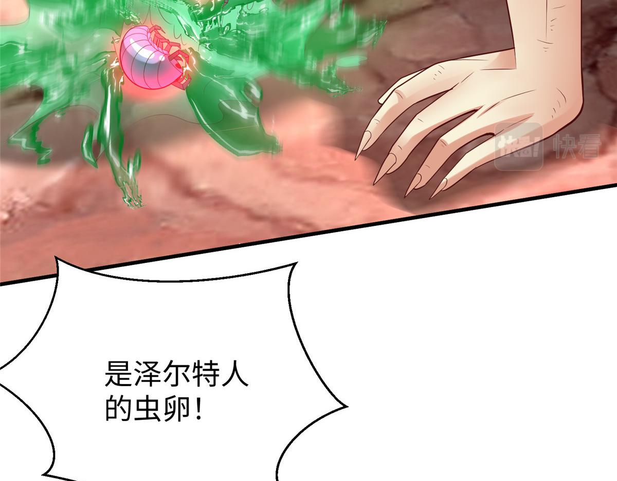 71 能给整个星球消毒(1/3)-第71话
