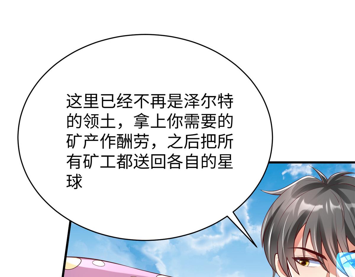 71 能给整个星球消毒(1/3)-第71话