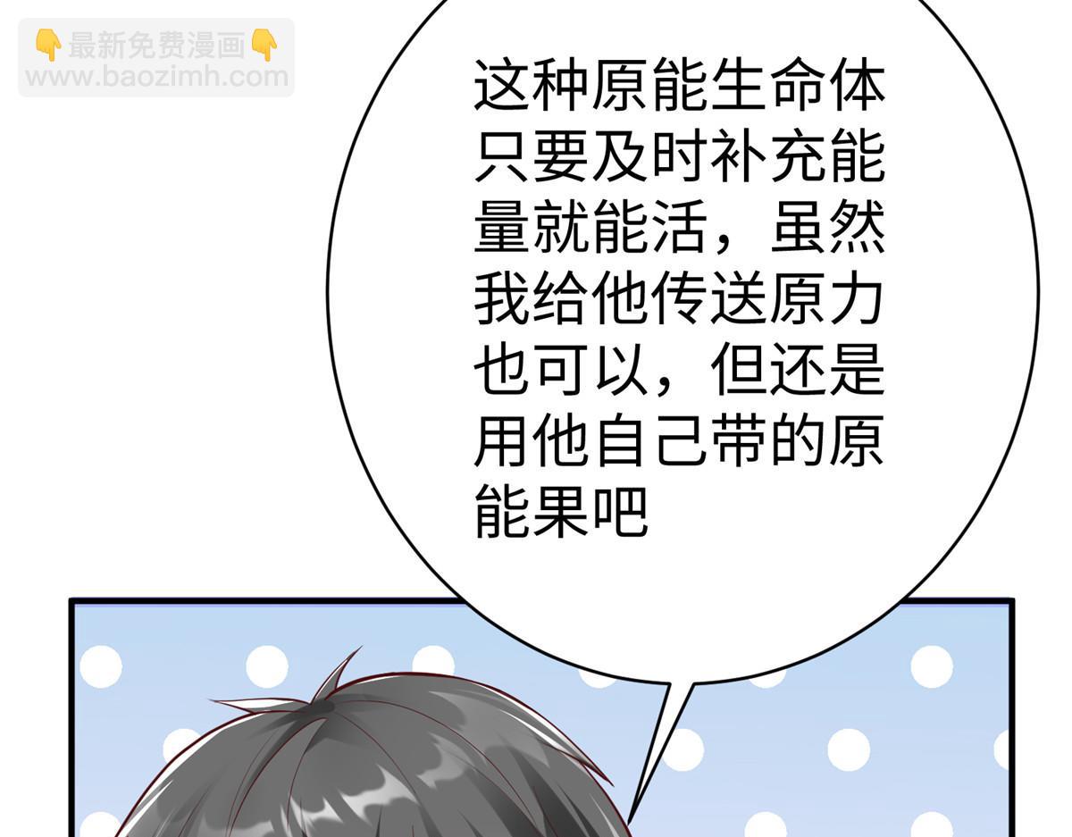 71 能给整个星球消毒(1/3)-第71话