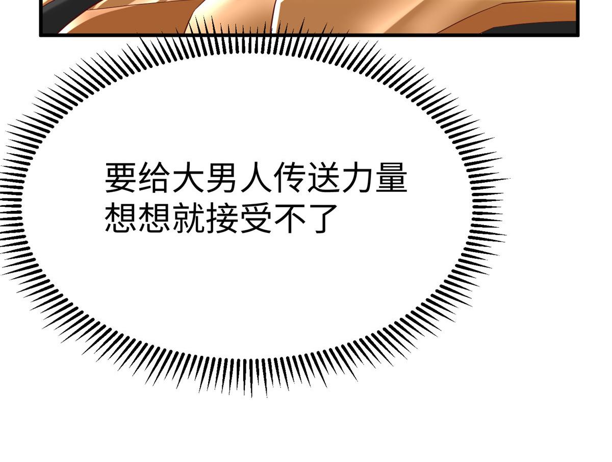 71 能给整个星球消毒(1/3)-第71话