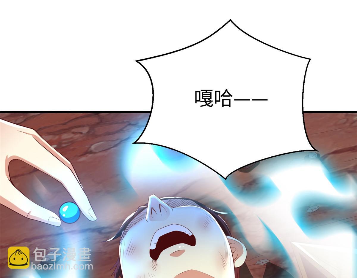 71 能给整个星球消毒(1/3)-第71话